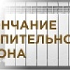 ВНИМАНИЕ!
